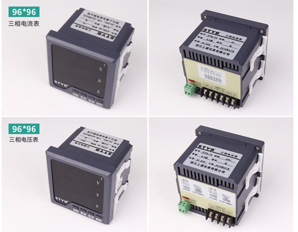 3-phase digital display multi-function current and voltmeter 485 communication