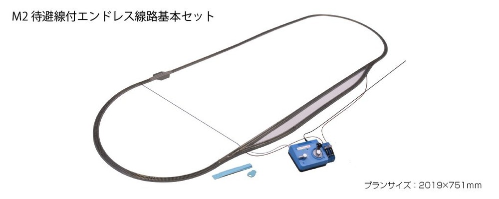 KATO N Scale 20-853 M2 Unitrack Basic Oval Track Set Passing Siding , Power Pack
