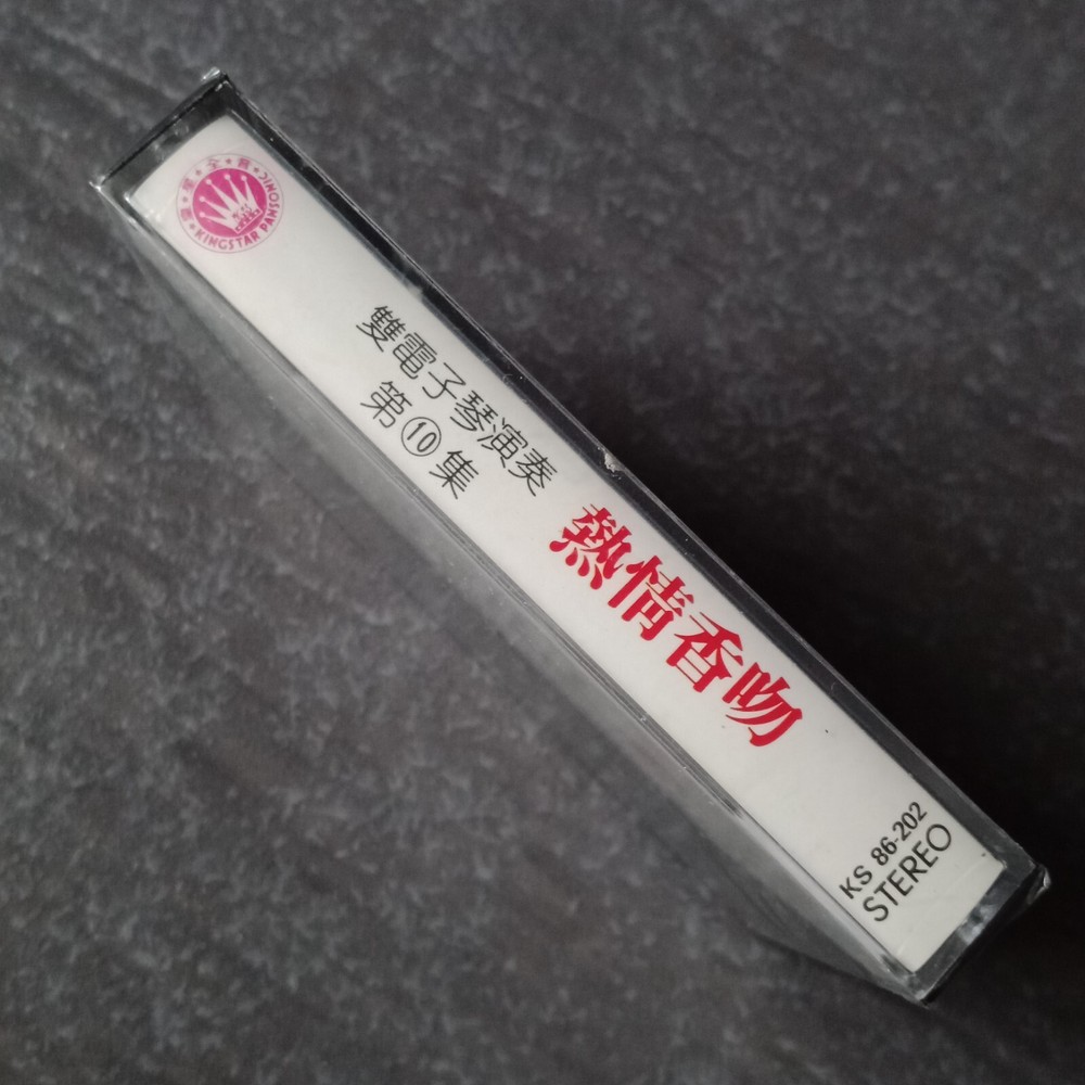 B- 双电子琴演奏#10 =热情的香吻= 马来西亚版 音乐 磁带 未拆 Malaysia Cassette Sealed