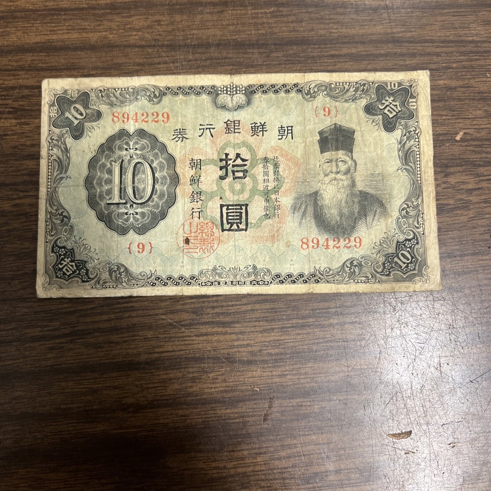 1944 - 10 Yen - P.35a