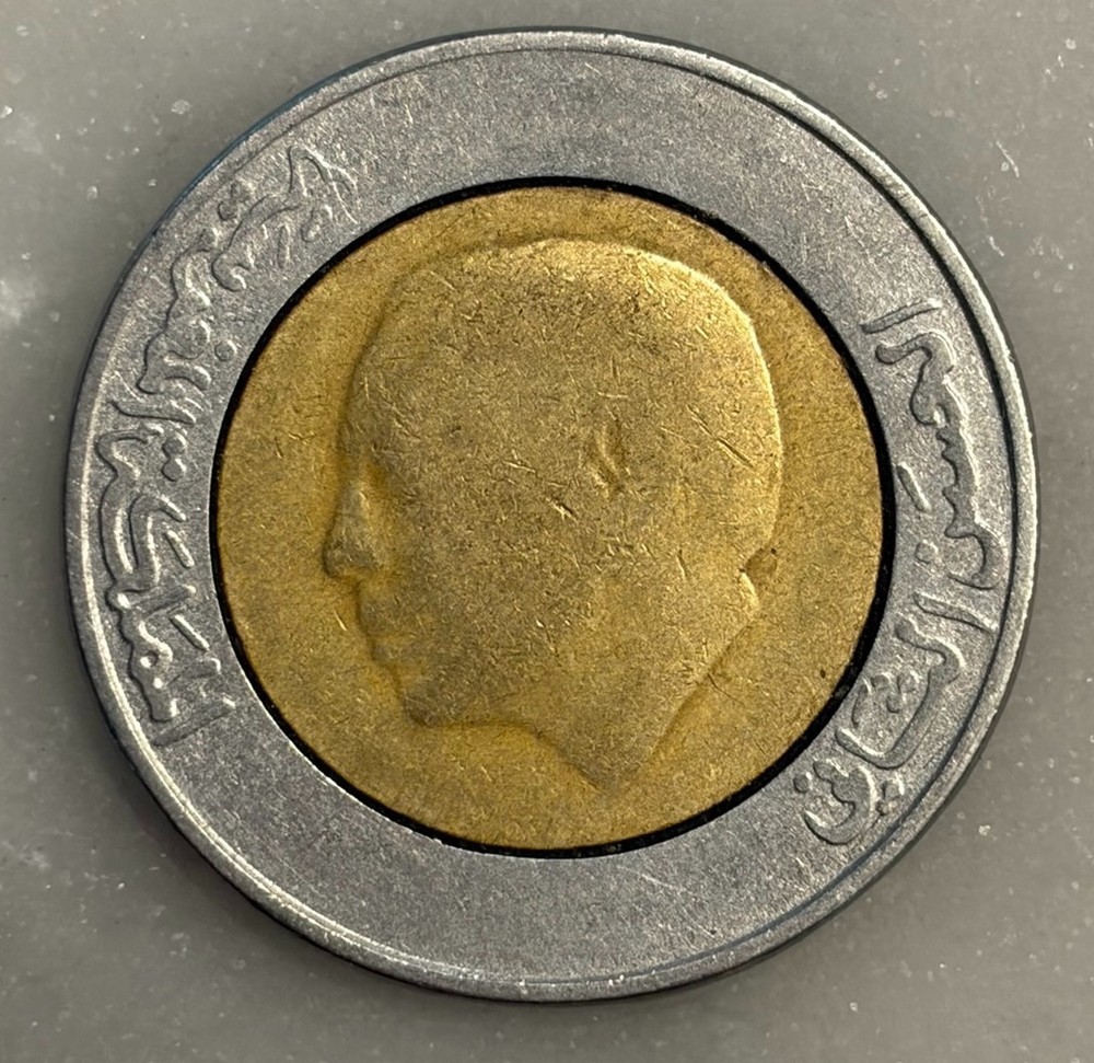 1987 Morocco 5 Dirhams - VG - Very Good