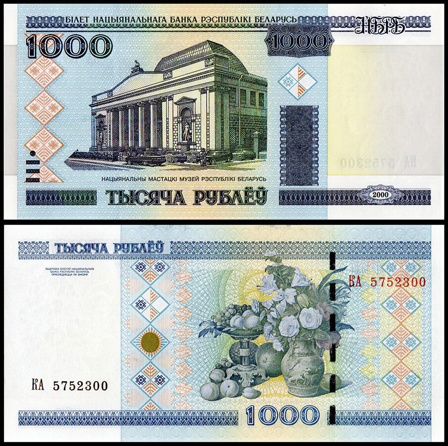 Belarus 1000 Rublei, 2000 (2011 ND), P-28b, UNC