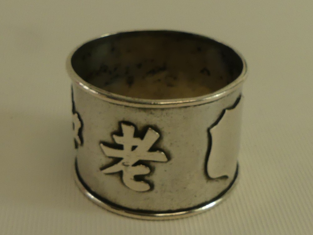 (ref288BF) Solid silver napkin ring Chinese characters and blank cartouch