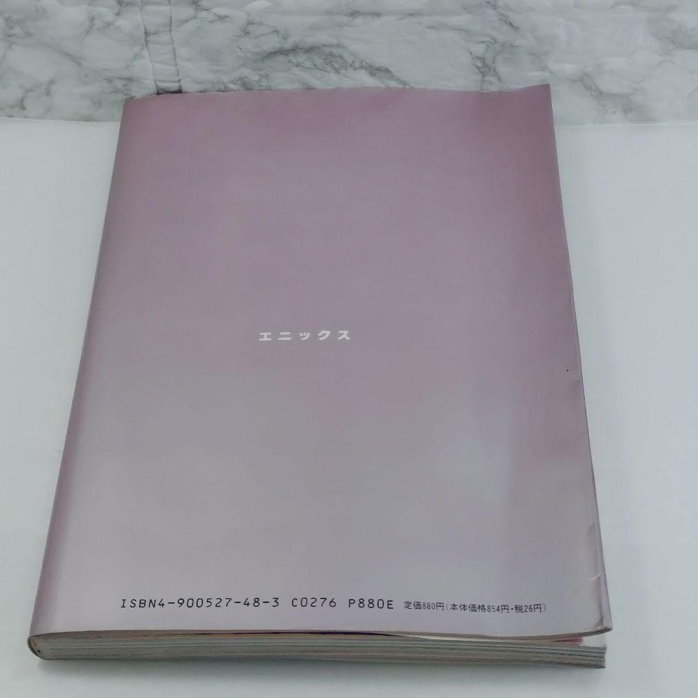 Dragon Quest IV Unknown Legend