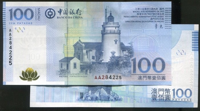 MACAO BOC ， P111 ， 100 Dollar ， 2017 ，UNC