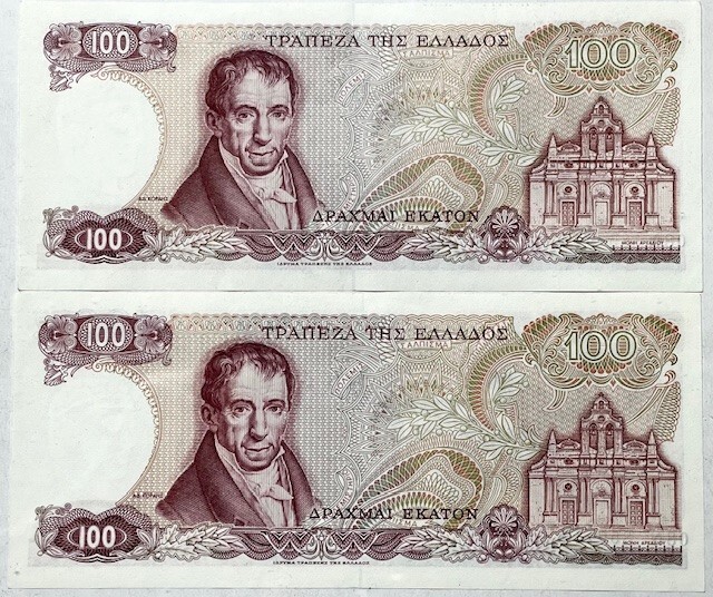 GREECE - (2) Consecutive 100 Drachmai Banknotes - 1978 - Crisp Uncirculated!