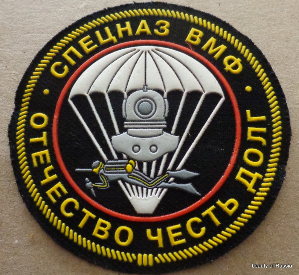 Russian  army diver scuba navy     patch    #318 le