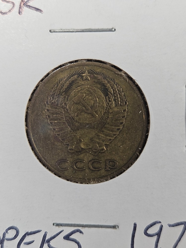 COINS - SOVIET UNION USSR - 3 KOPEKS 1971