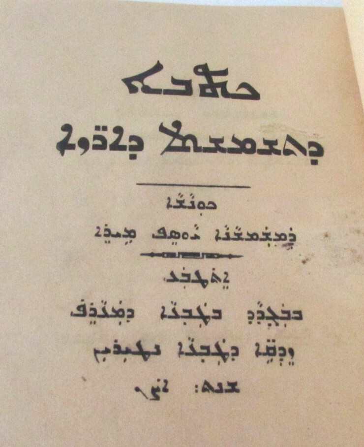 Early-Mid 1900's Islamic Prayer Book