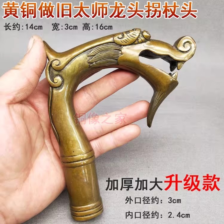 Solid Brass Dragon Head Walking Stick Cane Handle Top Topper Hand Grip Tool