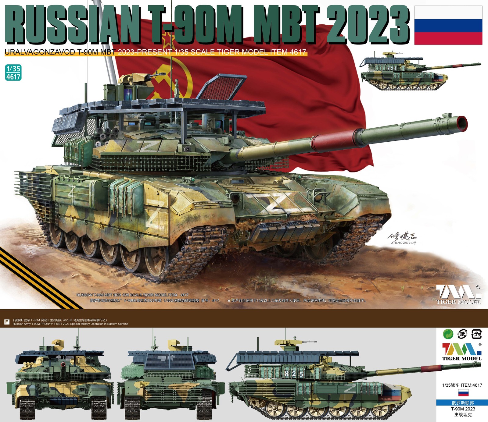 Tiger Model 4617 1/35 Russian T-90M MBT Breakthrough III Military Model Kit