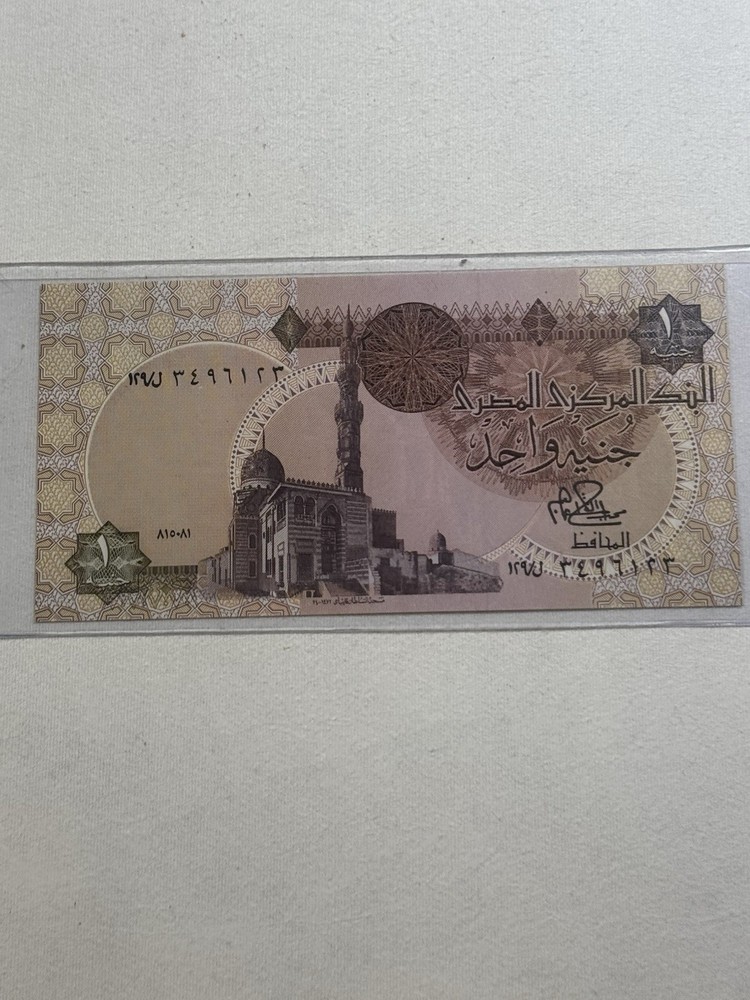 1981 Egypt 1 Pound Banknote P# 50a