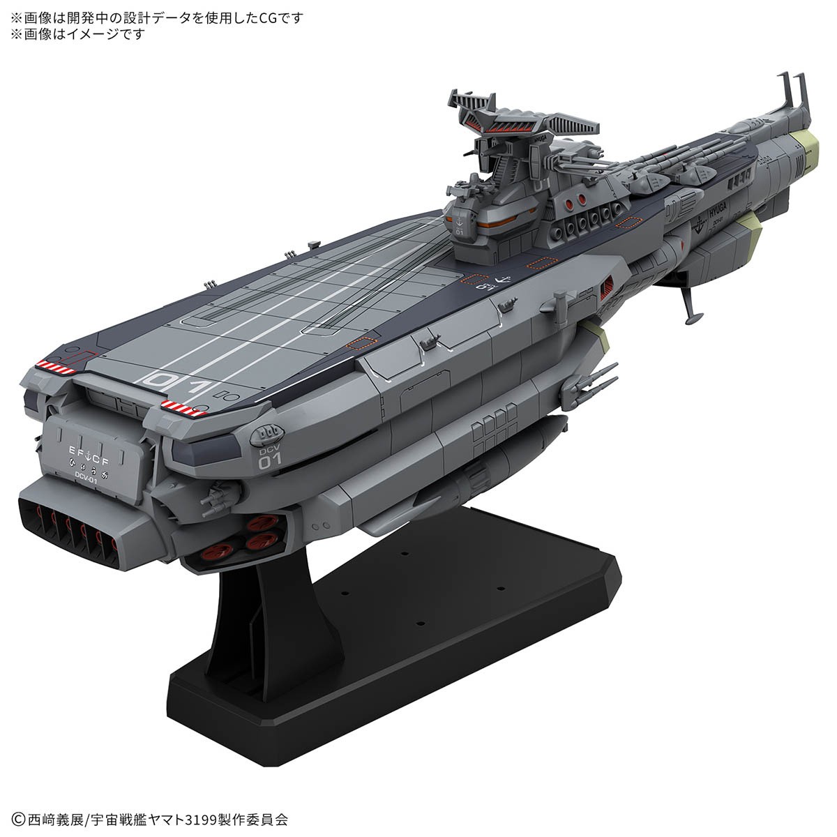 Bandai Battleship Yamato EFCF Hyuga Class Battlecarrier DCV-01 1/1000 Scale Mode