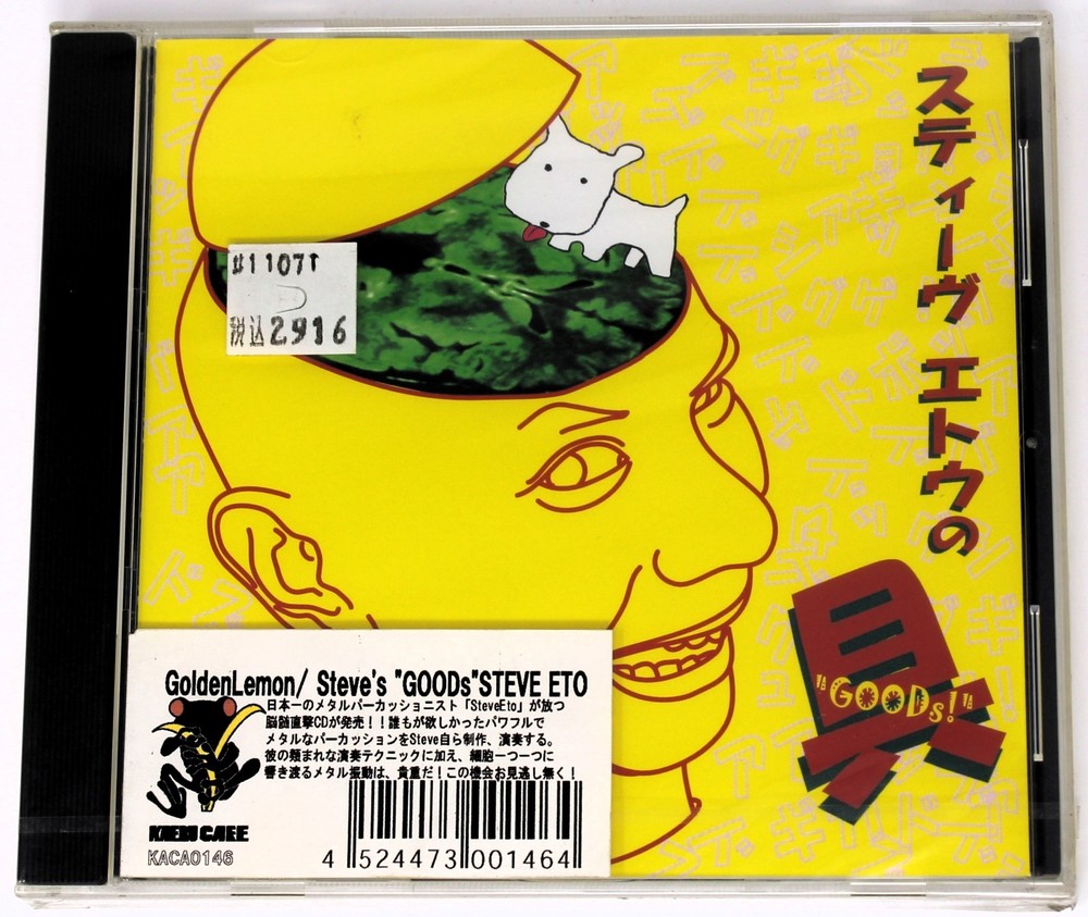 Kaeru Cafe Steve's Goods Steve Eto Sample Library/Sound Library/Sampling CD