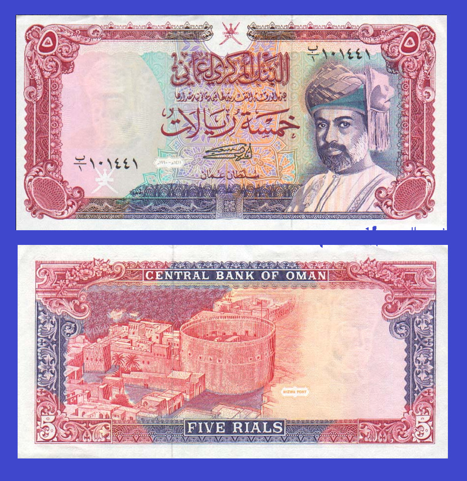 Oman 5 rial 1990  - - Copy