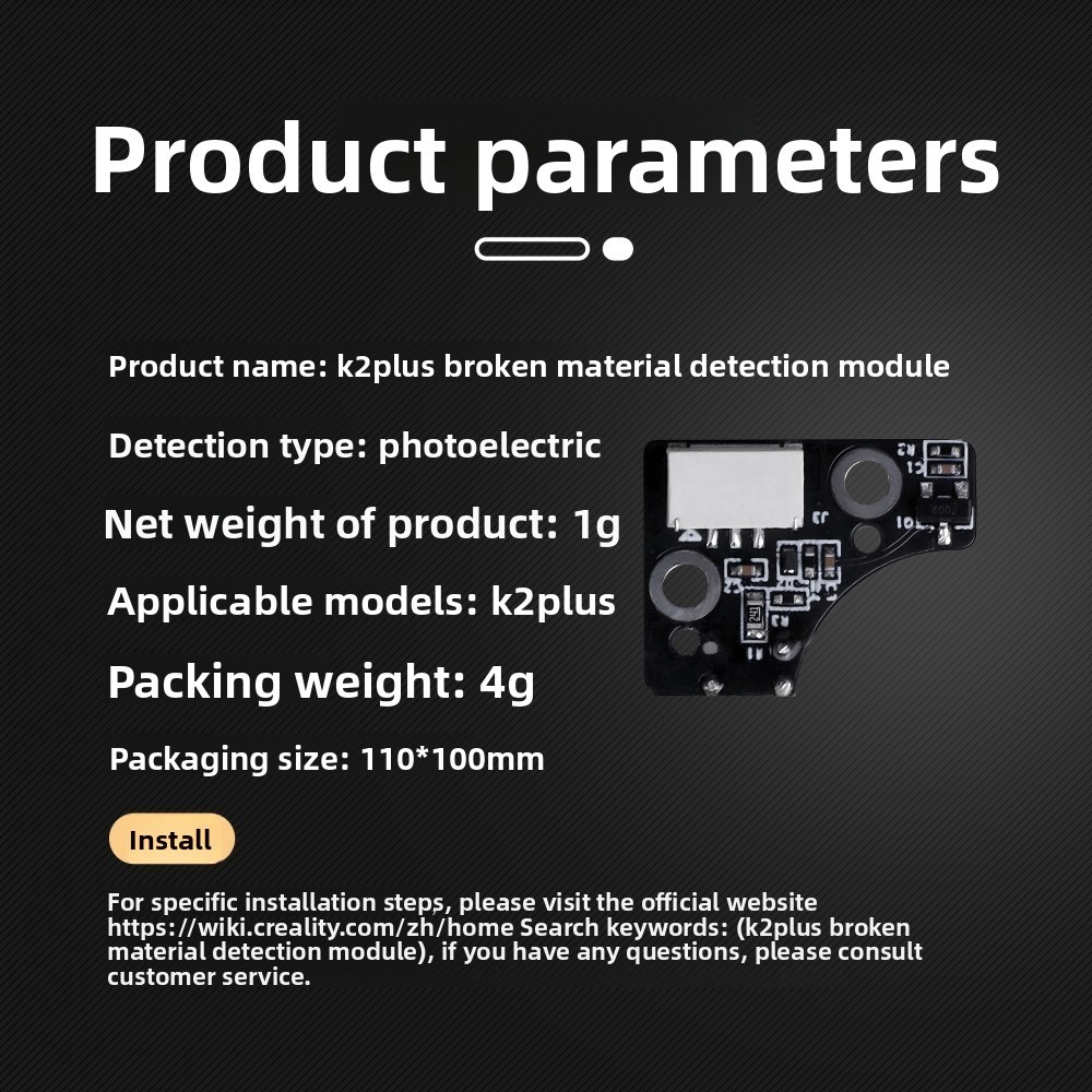 Creality 3D original K2/K2Plus/K2Pro material shortage detection module