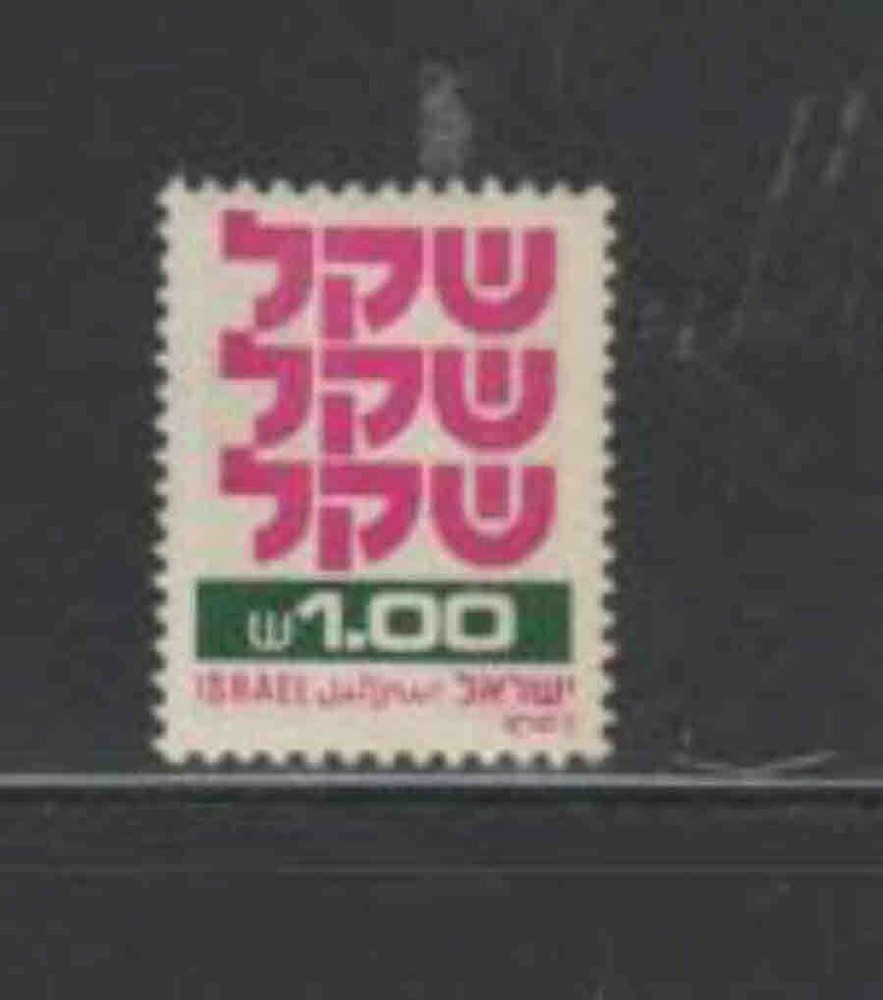 ISRAEL #763 1980 1s WRITINGS MINT VF NH O.G