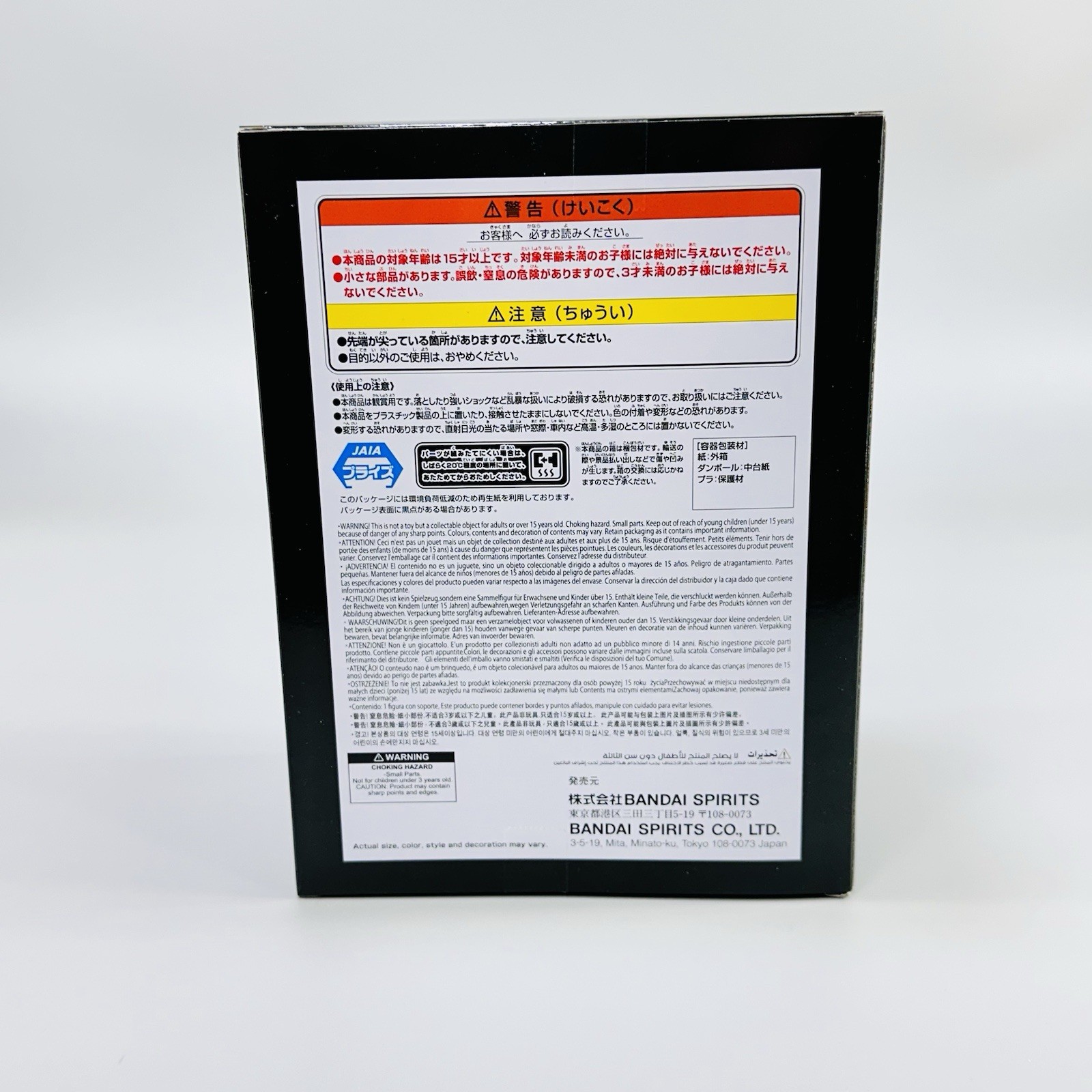 AUTHENTIC Gachiakuta VIBRATION STARS Figure Riyo Riyou BANPRESTO NY SELLER