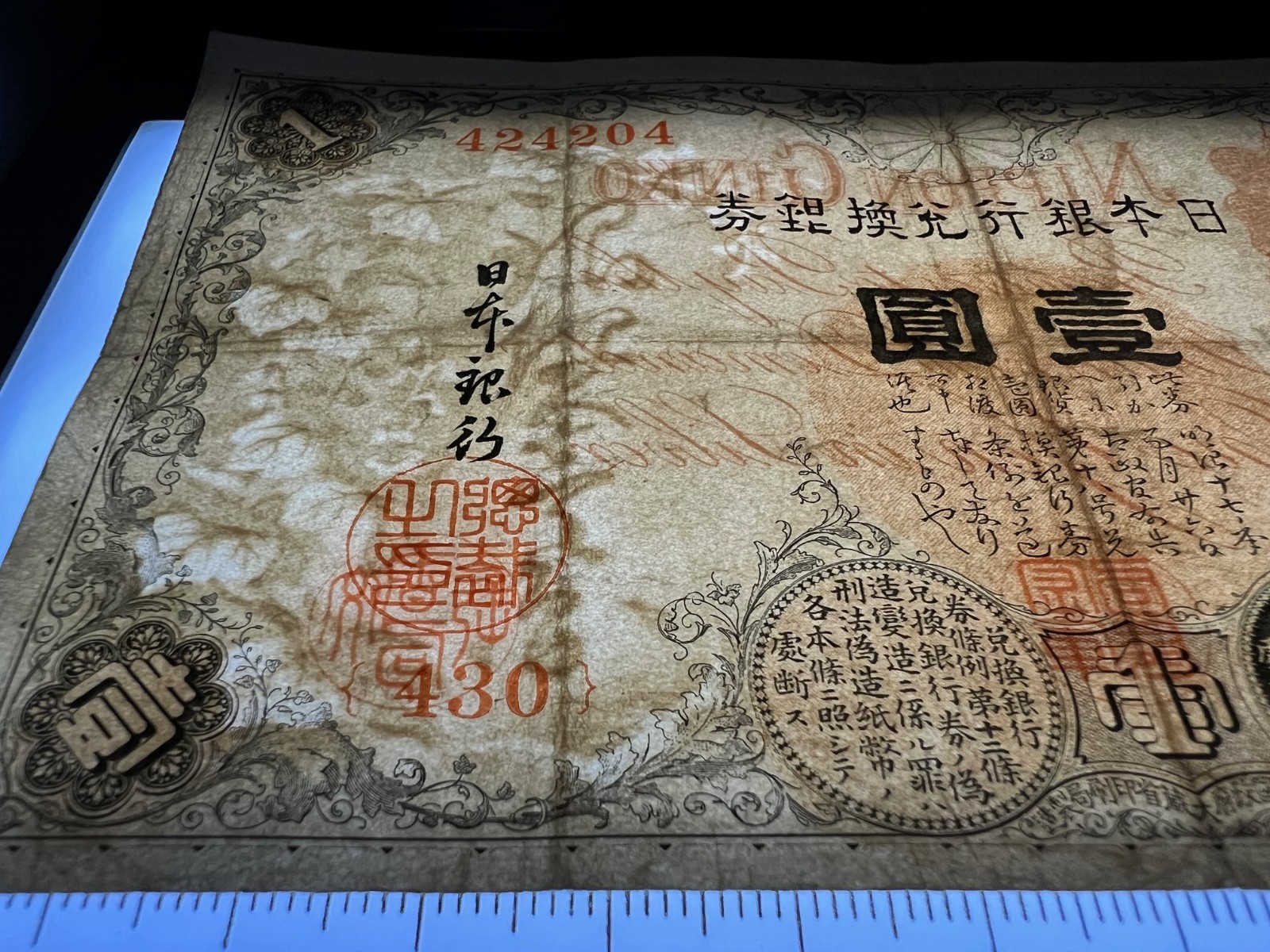 1898 Russia & 1916 Japan Antique Banknote World War 1 WWI WW1 Money Relic Cash