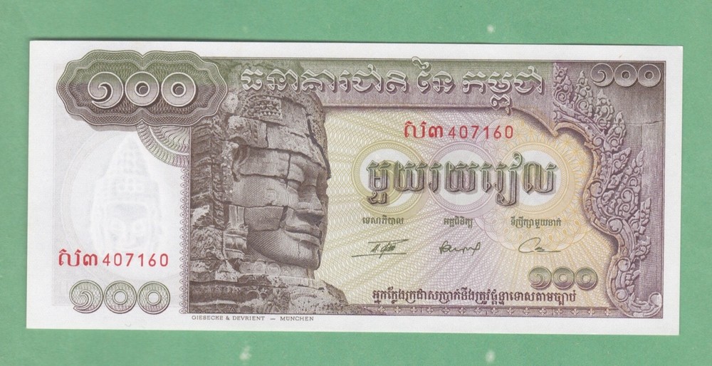 Cambodia 100 Rials  Notes  P-8c   UNCIRCULATED