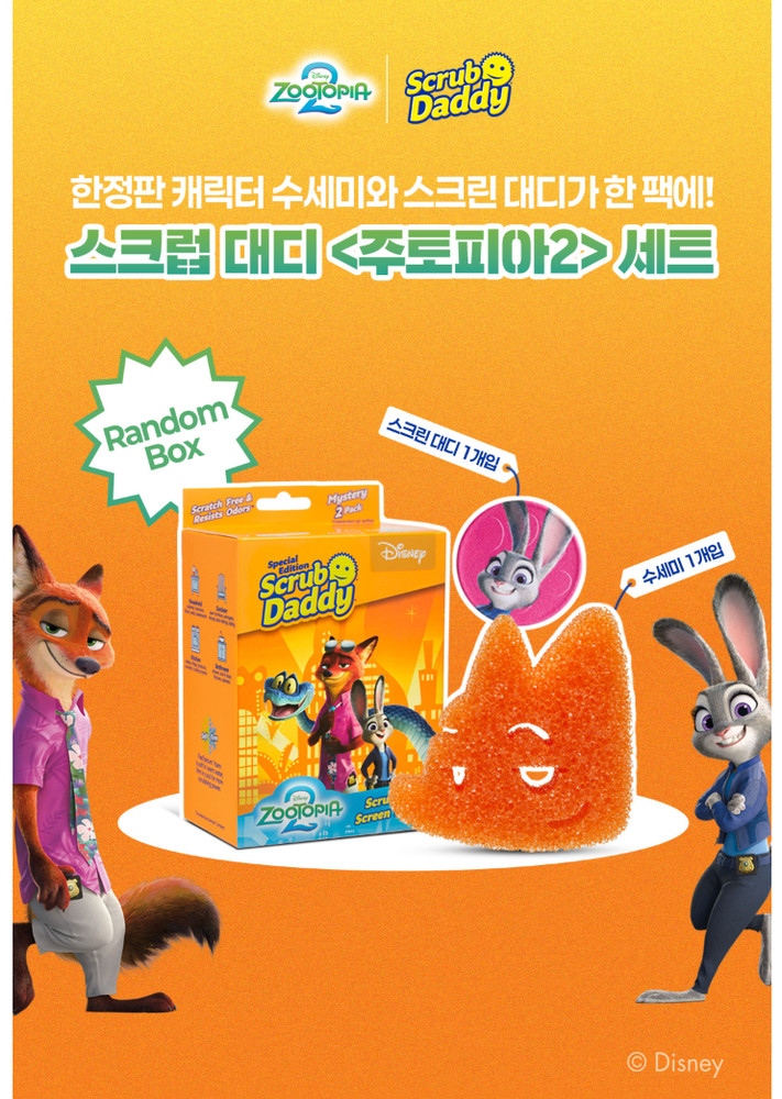 Scrub Daddy x Zootopia – Random Character Sponge from 2 Limited Collections