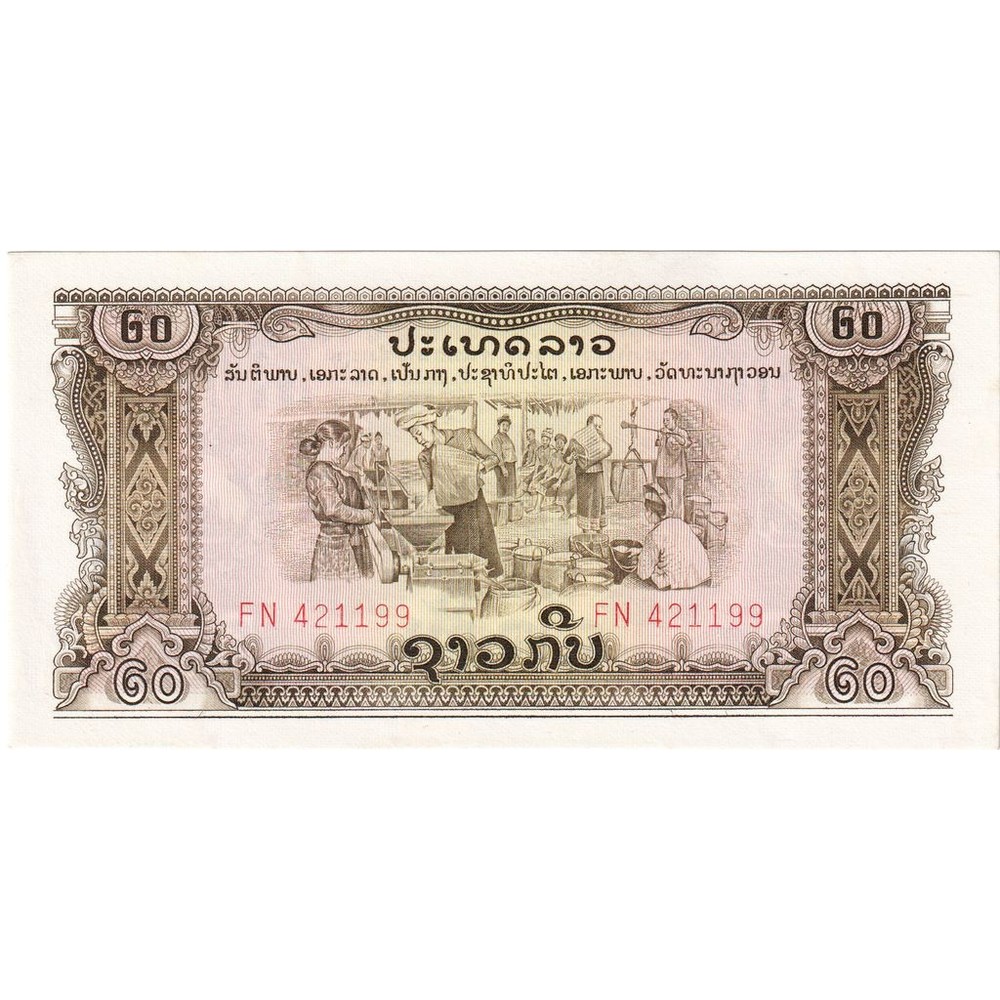 [#1233744] Laos, 20 Kip, UNC