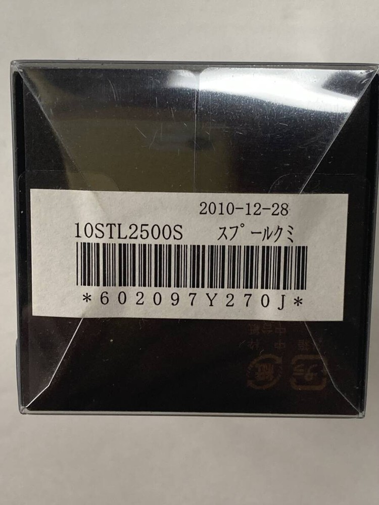 SHIMANO 10 STELLA 2500S SPOOL 525627
