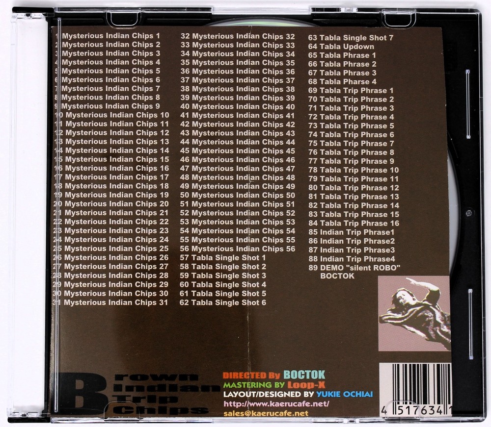 Kaeru Cafe Brown Indian Trip Chip Sample/Sound Library/Sampling CD