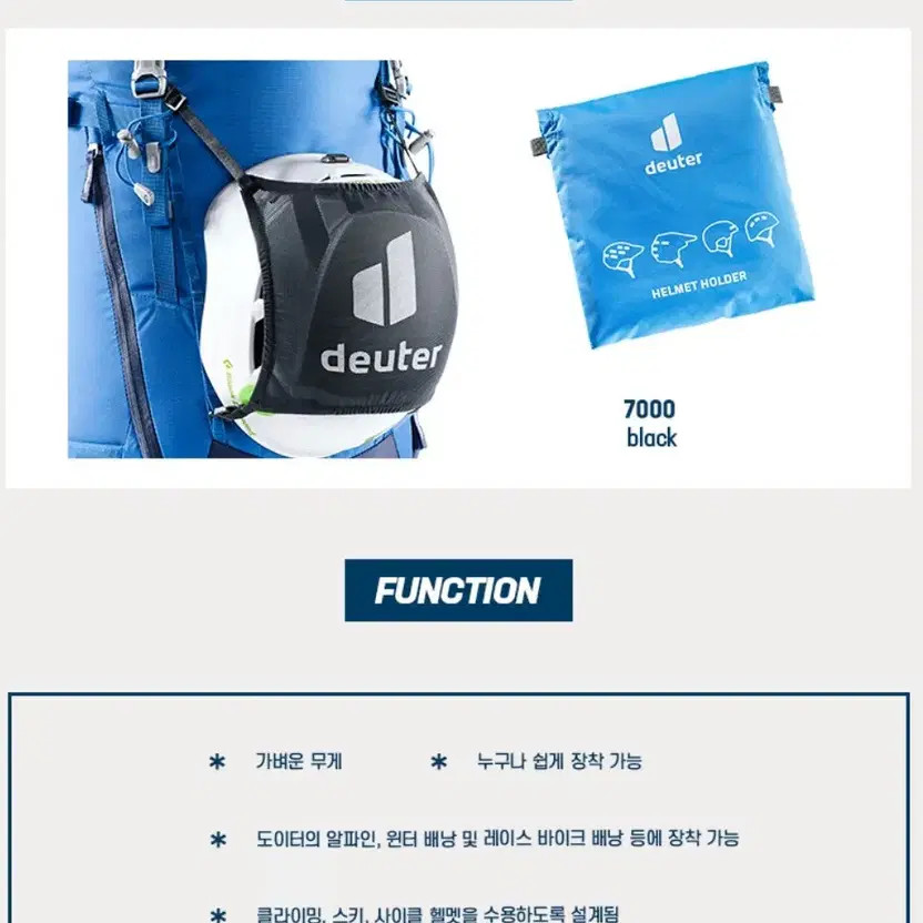 Doter Helmet Holder for Backpack Official