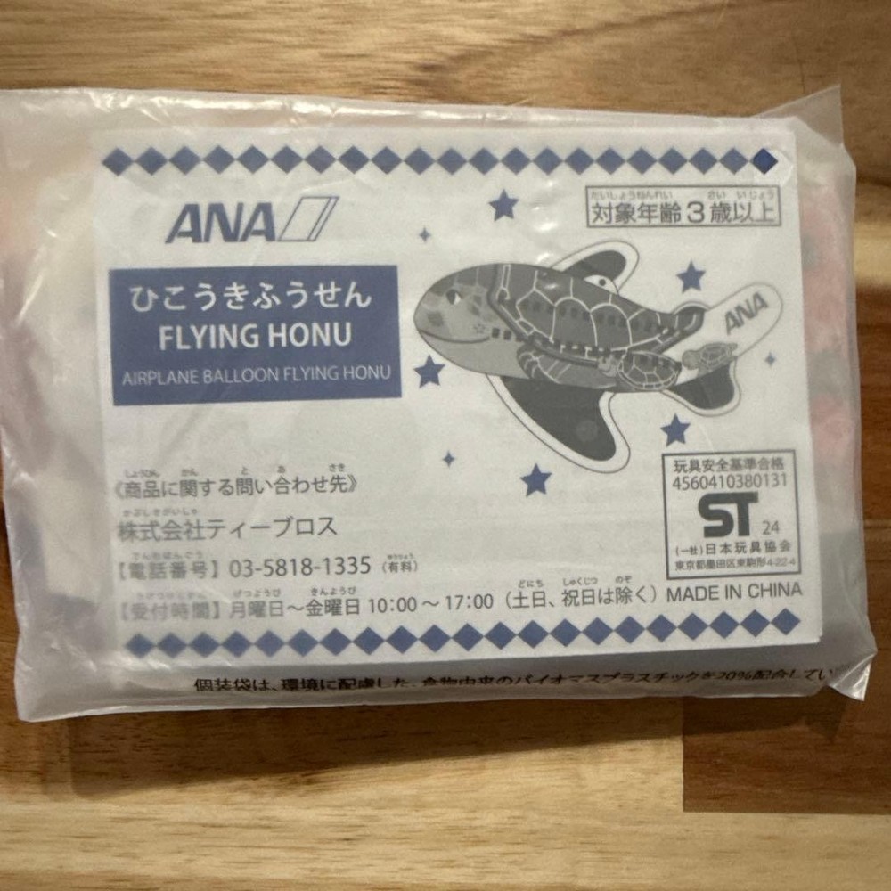 ANA boarding commemorative goods set