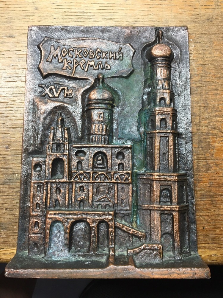 Russian/Hungarian Bronze Piece?
