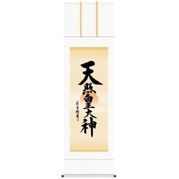 Seiun Yoshimura “Amaterasu Omikami” Hanging Scroll