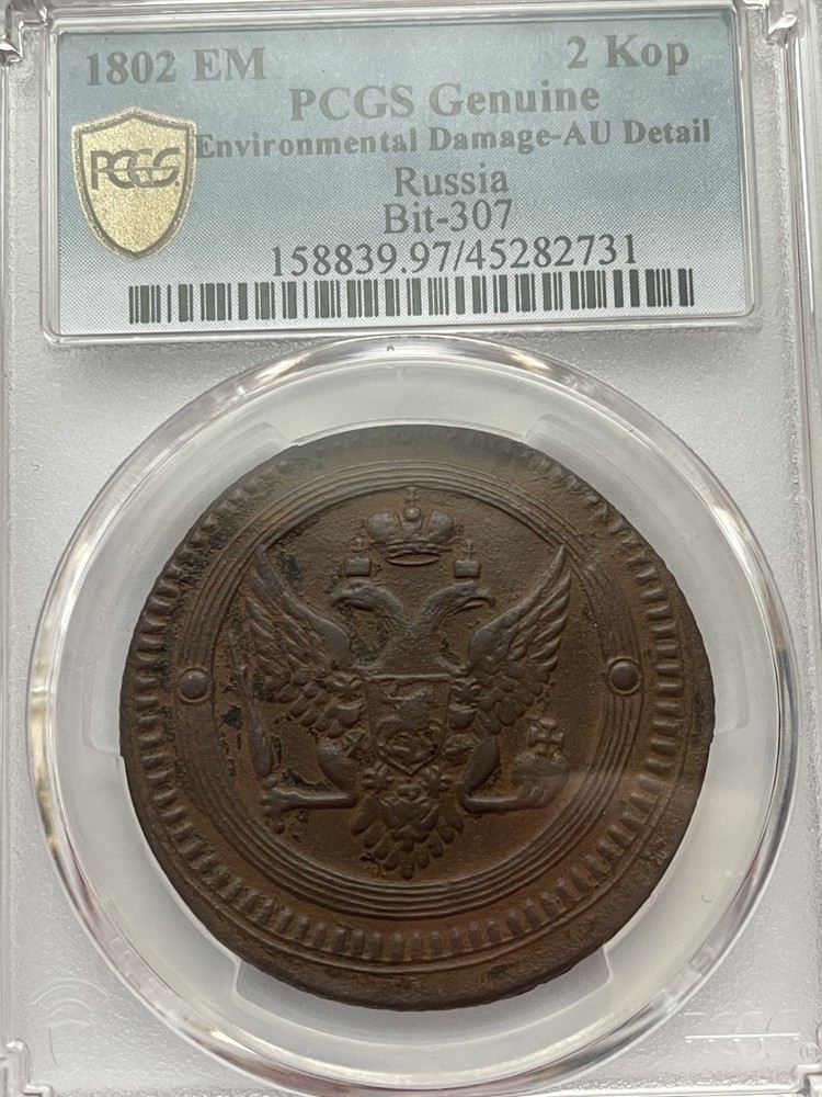 2 Kopek (1802) - EM