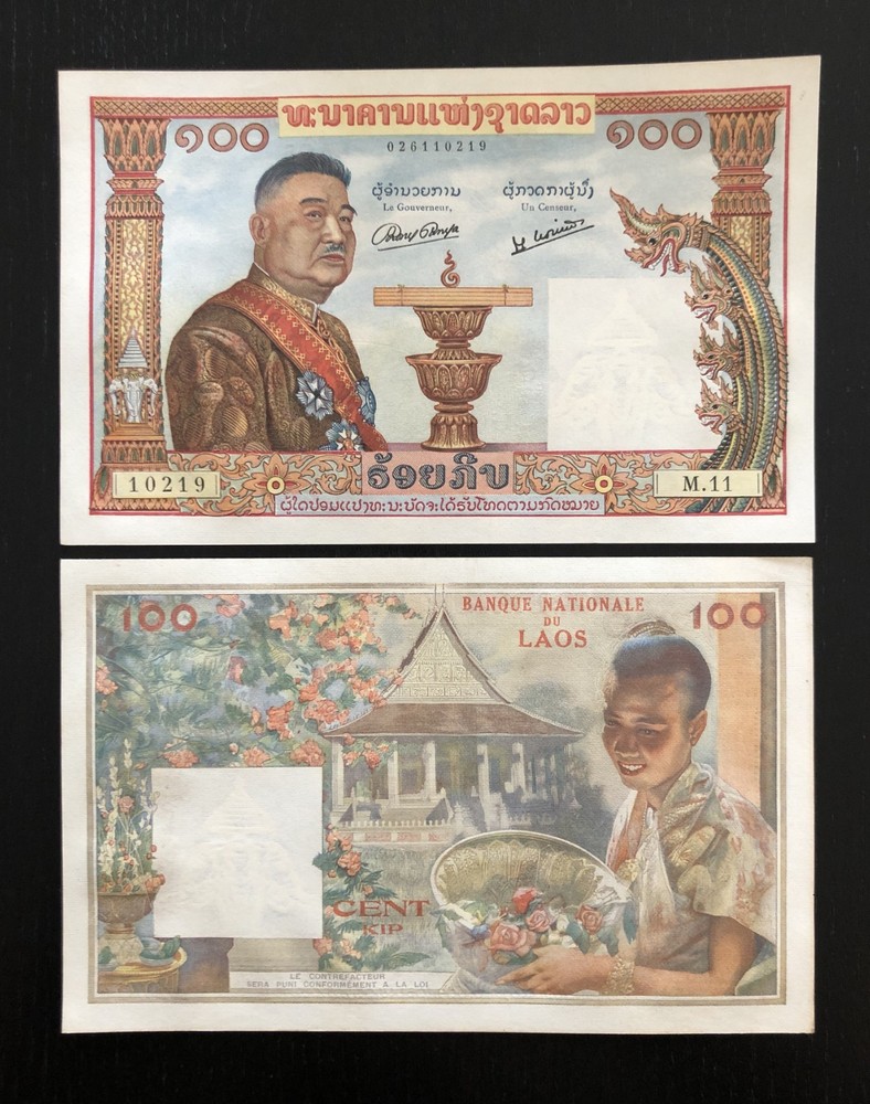 Laos 100 Kip (1957) UNC P-6