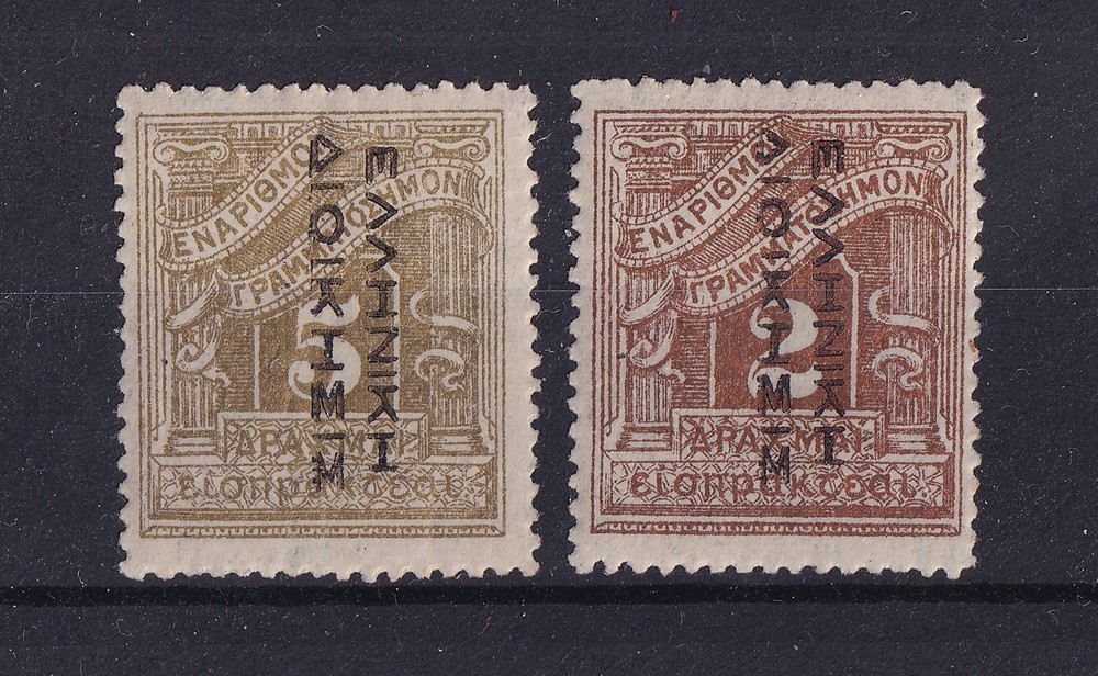 Greece 1912 Hellenic Administration black overprint reading down postage due MH