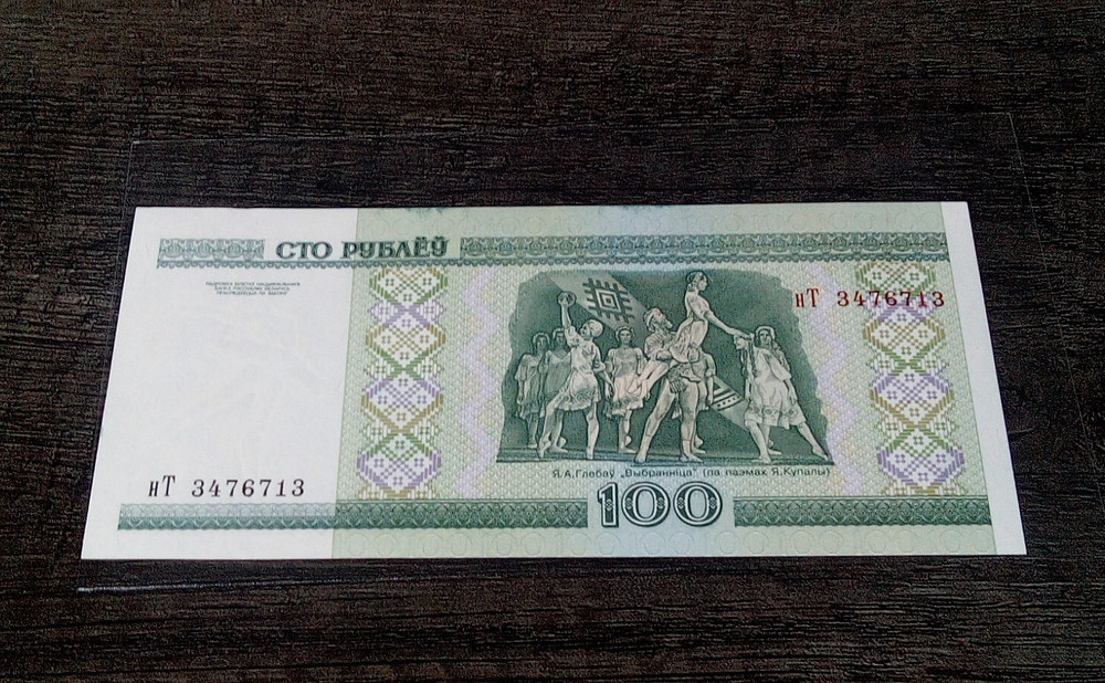 Belarus banknote 100 Rubles 2000 UNC