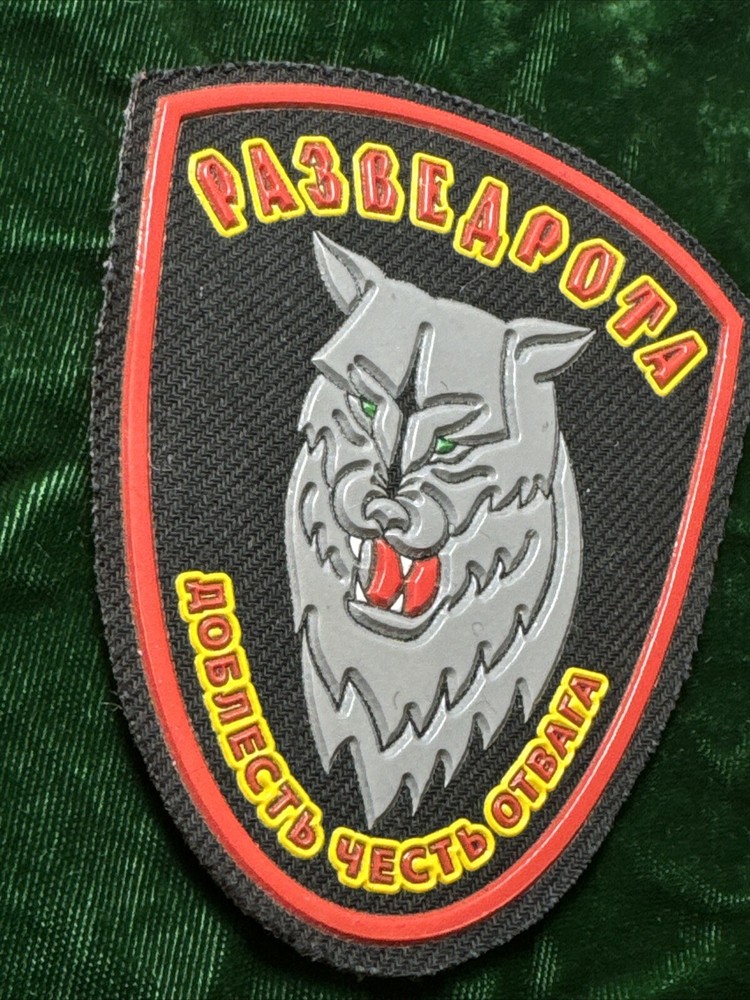 Russian Federation Army Intelligence company Patch after 2000