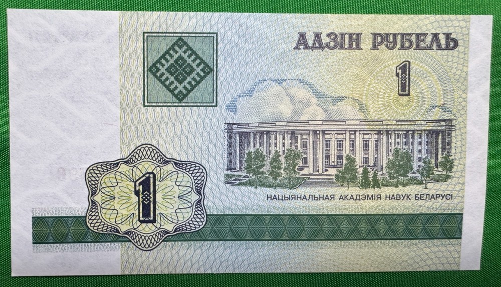 Belarus, 1 Ruble 2000 P-21 UNC banknote currency
