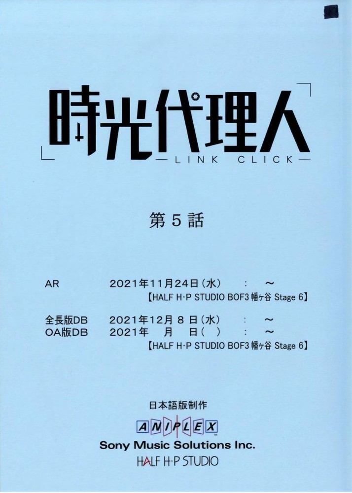 Link Click ep #5 Japanese studio dubbing script Anime