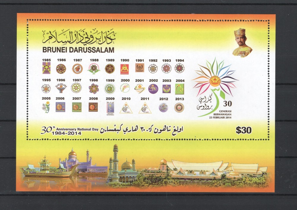 BRUNEI 2014 MNH - 13849