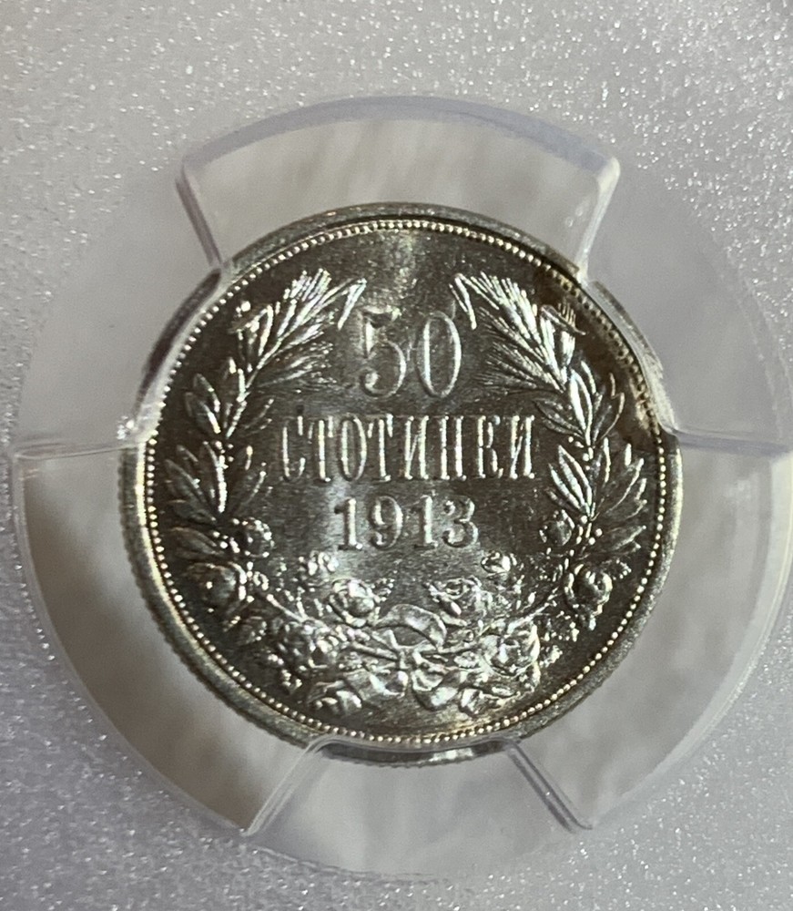 Bulgaria 50 Stotinki 1913 PCGS MS63