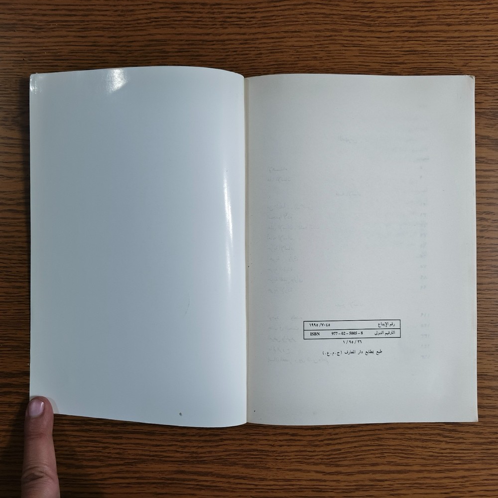 Islamic Arabic Human Quran Study مقال في الانسان دراسة قرآنية القرآن الكريم قرآن