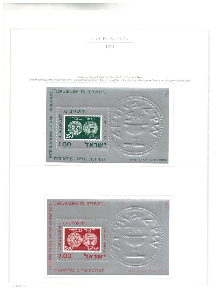 s53663 ISRAEL MNH** 1974 Complete year set - Complete year