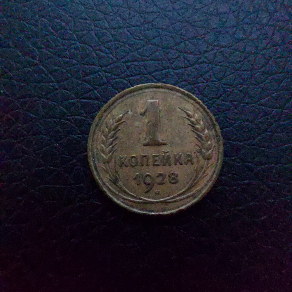 Soviet Coins Kopeks Lot