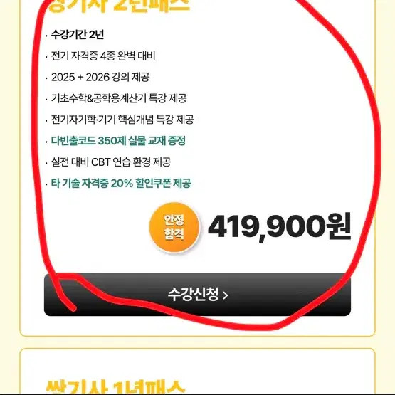 2024 Electrical Engineering Notes + Lectures 7-Year Collection