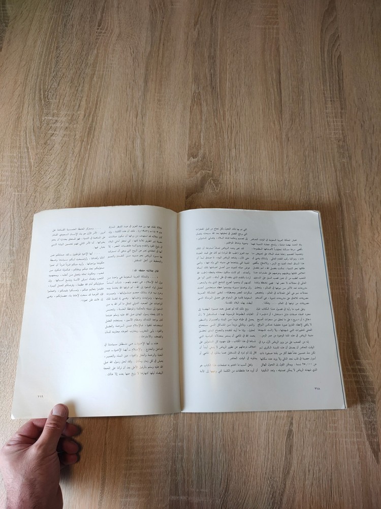 Saudi Arabia Riyadh KSA الرياض التطور الحضري والتخطيط السعودية الخليج المملكة