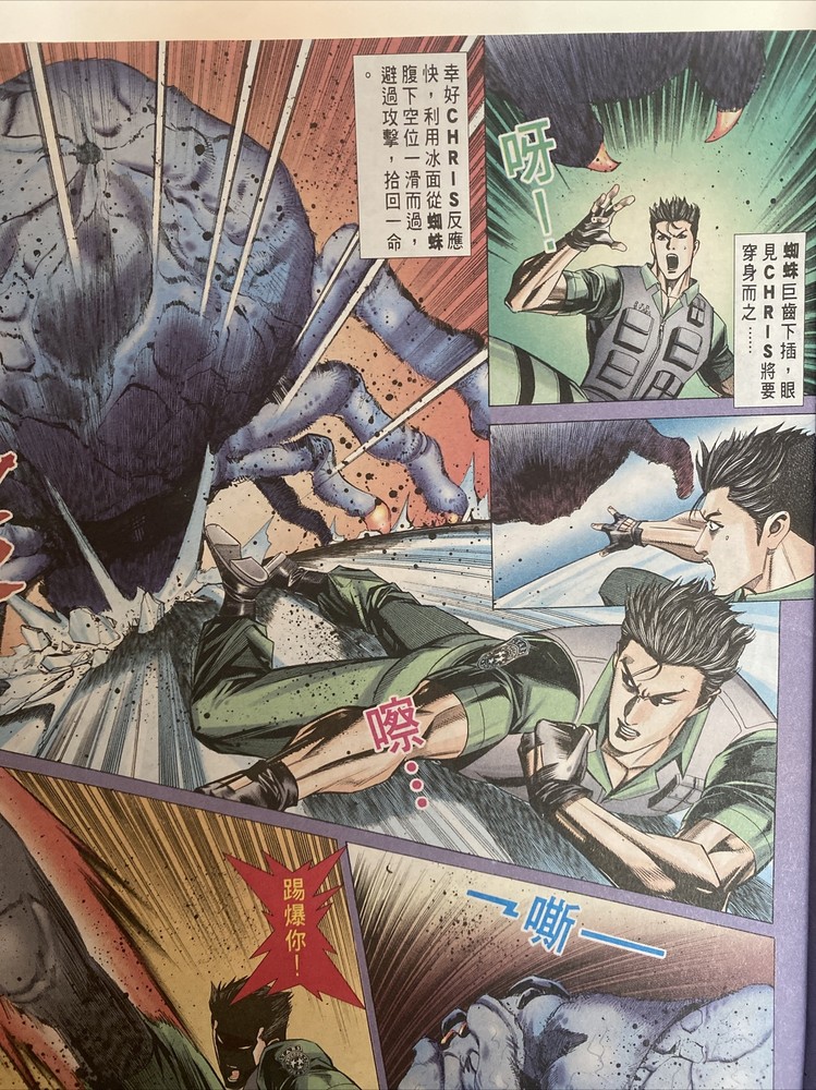 🔥Rare🔥 Comic Book #17 Taiwan Resident Evil Code Veronica ☣️ Biohazard ☣️CAPCOM