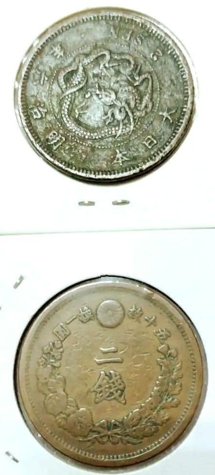 2 sen special year, 1896, 1891
