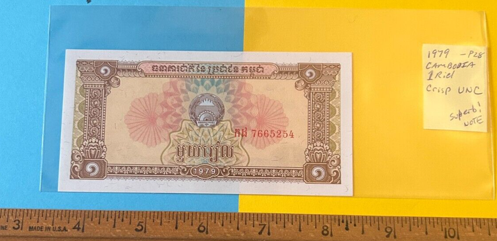1979 - Cambodia 1 Riel Note
