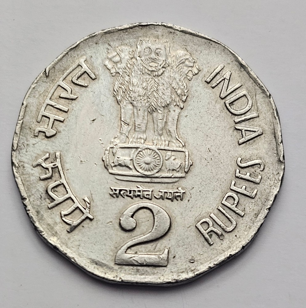 India - 1995 - 2 Rupees - KM#121.4 (D)